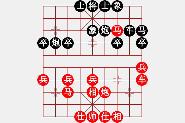 象棋棋譜圖片：第九輪 重慶楊劍先負(fù)四川許文章 - 步數(shù)：30 