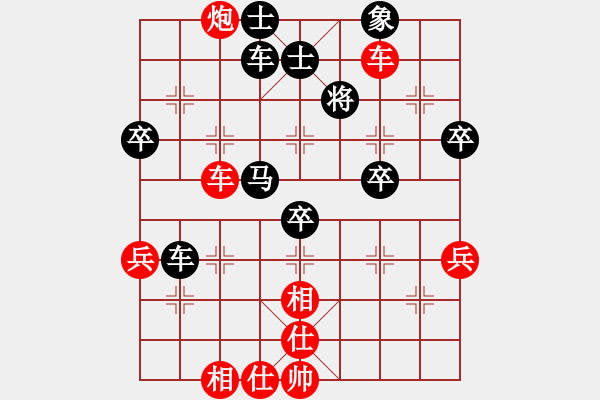 象棋棋譜圖片：中炮過河車互進七兵對屏風(fēng)馬平炮兌車 紅仕角炮對黑退邊炮[42] - 步數(shù)：80 