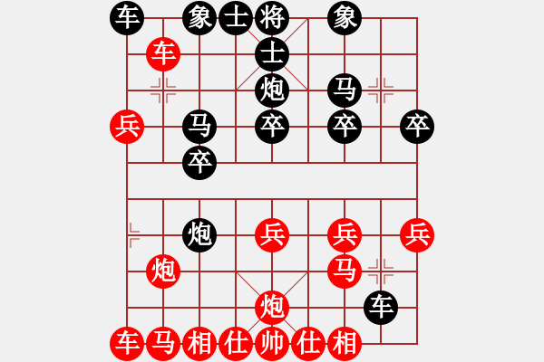 象棋棋譜圖片：洪大2017順炮114橫車對橫車（車一平六 士6進5） - 步數(shù)：20 