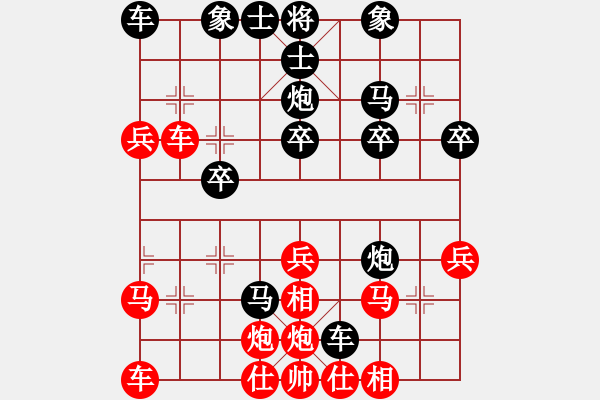 象棋棋譜圖片：洪大2017順炮114橫車對橫車（車一平六 士6進5） - 步數(shù)：30 