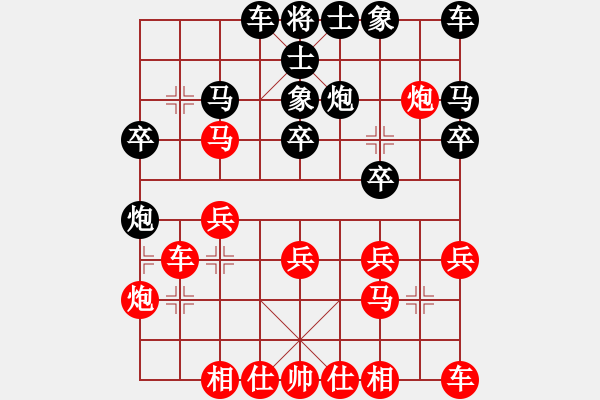 象棋棋譜圖片：老魏[1245437518] -VS- 兔子[2257916109] - 步數(shù)：20 