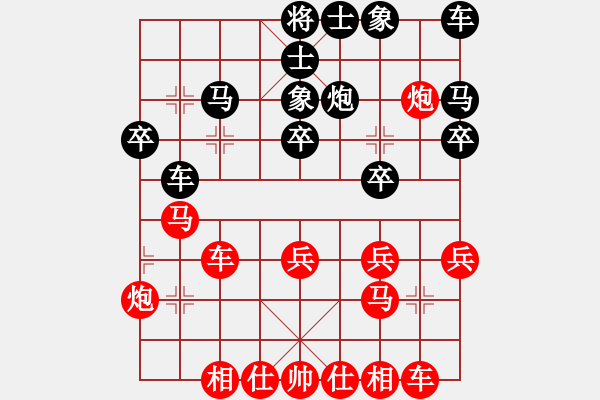 象棋棋譜圖片：老魏[1245437518] -VS- 兔子[2257916109] - 步數(shù)：30 