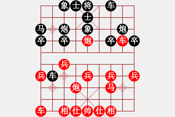 象棋棋譜圖片：bbboy002(4弦)-勝-哪里去(9星) - 步數(shù)：20 