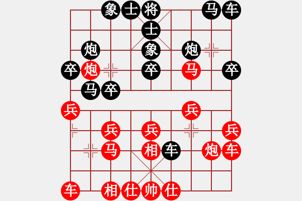 象棋棋谱图片：第五轮2台天津张彬先和北京刘龙 - 步数：20 