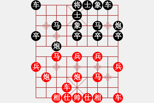 象棋棋譜圖片：橫才俊儒[292832991] -VS- 行者[411210127] - 步數(shù)：20 