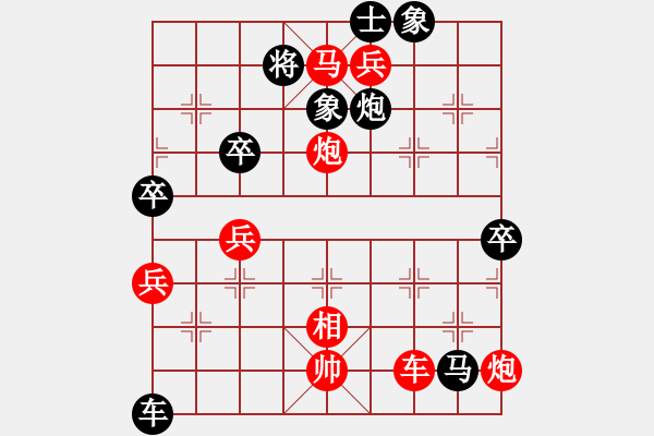 象棋棋譜圖片：卒7平8 - 步數(shù)：100 