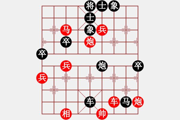 象棋棋譜圖片：卒7平8 - 步數(shù)：90 