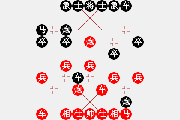 象棋棋譜圖片：11-06-24 shanzai[845]-Win-whjwang[817] - 步數(shù)：20 