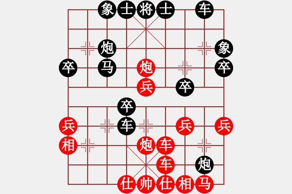 象棋棋譜圖片：11-06-24 shanzai[845]-Win-whjwang[817] - 步數(shù)：30 