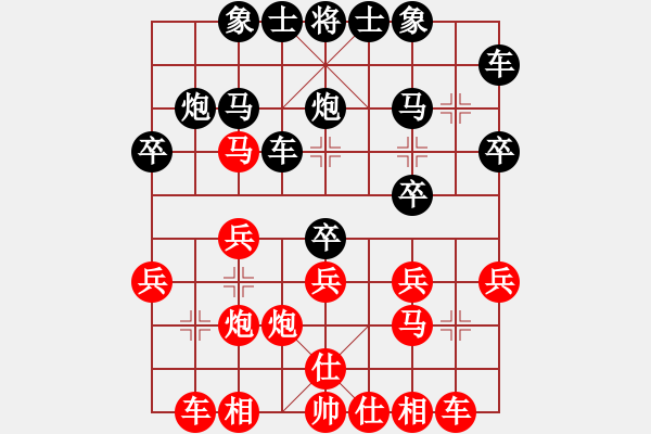 象棋棋譜圖片：金庸一品堂棋社 金庸武俠令狐沖 先和 夢群、夢醒 - 步數(shù)：20 