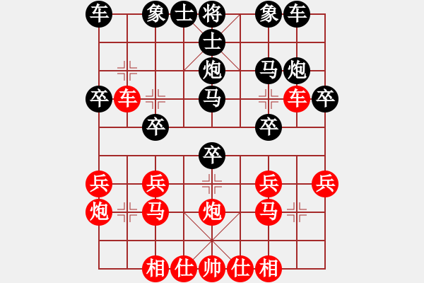 象棋棋譜圖片：騰訊里怎么那么多用列手炮的對手 - 步數(shù)：20 