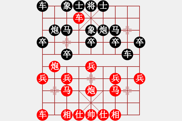 象棋棋譜圖片：真牛(2段)-勝-白氏劍客(4段) - 步數(shù)：20 