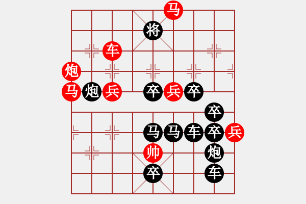 象棋棋譜圖片：百花齊放13 - 步數(shù)：10 