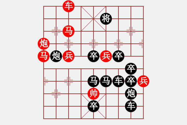 象棋棋譜圖片：百花齊放13 - 步數(shù)：20 