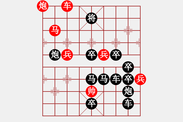 象棋棋譜圖片：百花齊放13 - 步數(shù)：30 