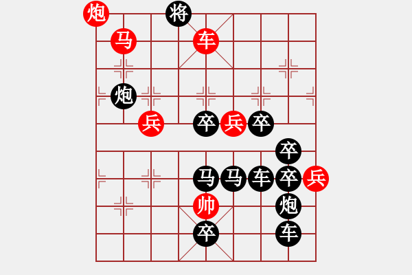 象棋棋譜圖片：百花齊放13 - 步數(shù)：39 