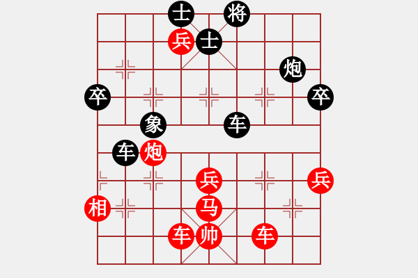 象棋棋譜圖片：旭日東生(8段)-勝-老梨樹(shù)(4段) - 步數(shù)：100 