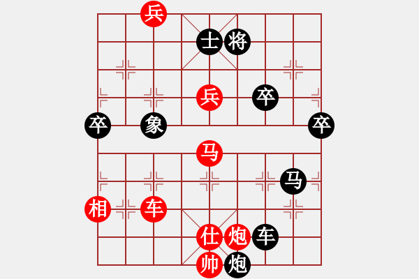 象棋棋譜圖片：右江殺手(8段)-勝-秦川行(4段) - 步數(shù)：90 