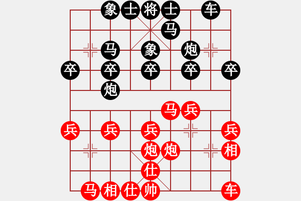 象棋棋譜圖片：歲月如梭， 勝 神童 - 步數(shù)：20 