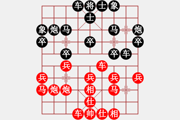 象棋棋譜圖片：原始天尊(5段)-勝-老夫風(fēng)輕揚(yáng)(5段) - 步數(shù)：20 