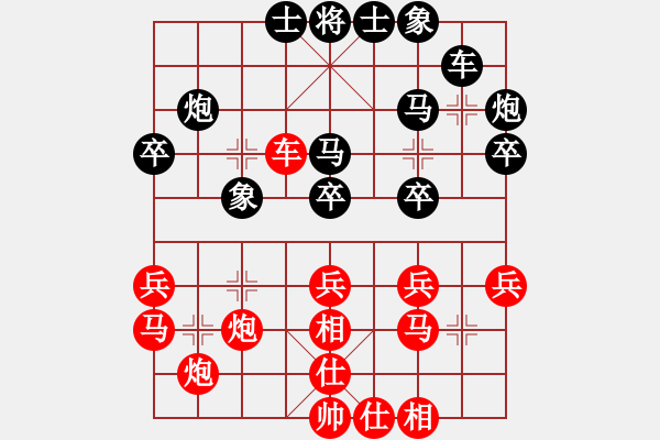 象棋棋譜圖片：原始天尊(5段)-勝-老夫風(fēng)輕揚(yáng)(5段) - 步數(shù)：30 