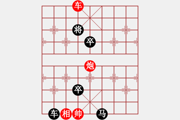 象棋棋譜圖片：象棋實(shí)用殘局第三集：車馬炮兵類(44) - 步數(shù)：19 