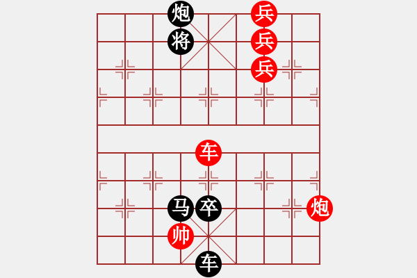 象棋棋譜圖片：兵臨城下 - 步數(shù)：10 