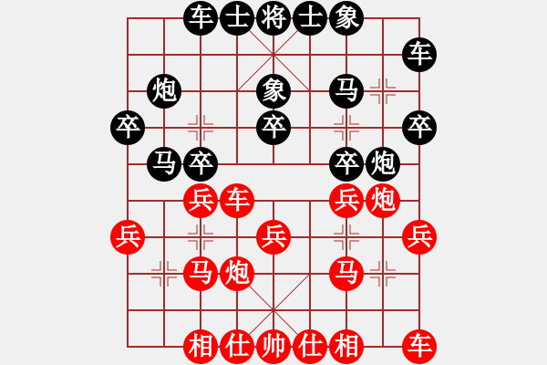 象棋棋譜圖片：英雄相會(huì)(1段)-負(fù)-司空山人(3段) - 步數(shù)：20 