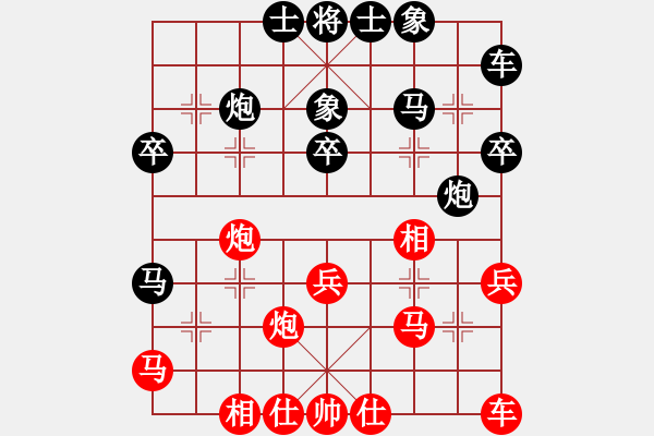 象棋棋譜圖片：英雄相會(huì)(1段)-負(fù)-司空山人(3段) - 步數(shù)：30 