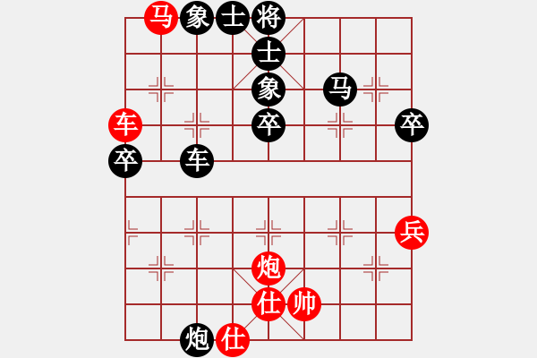 象棋棋譜圖片：英雄相會(huì)(1段)-負(fù)-司空山人(3段) - 步數(shù)：70 