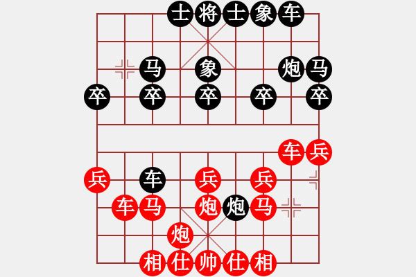 象棋棋譜圖片：123[紅] -VS- 常輸[黑] - 步數(shù)：20 