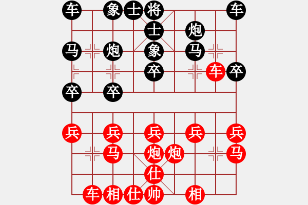 象棋棋譜圖片：獨(dú)傲寒秋[紅] -VS- 哼哈[黑] - 步數(shù)：20 