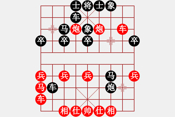 象棋棋譜圖片：花頭(4段)-負-jyrm(3段) - 步數(shù)：30 