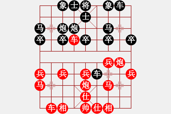 象棋棋譜圖片：勇士（業(yè)3-1）先負(fù) bbboy002（業(yè)3-2） - 步數(shù)：20 