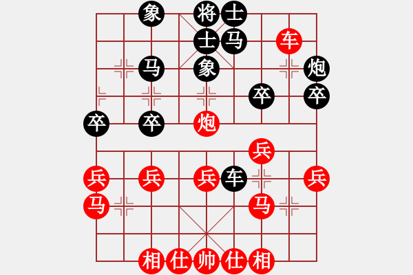 象棋棋譜圖片：168對(duì)久絆.pgn - 步數(shù)：30 