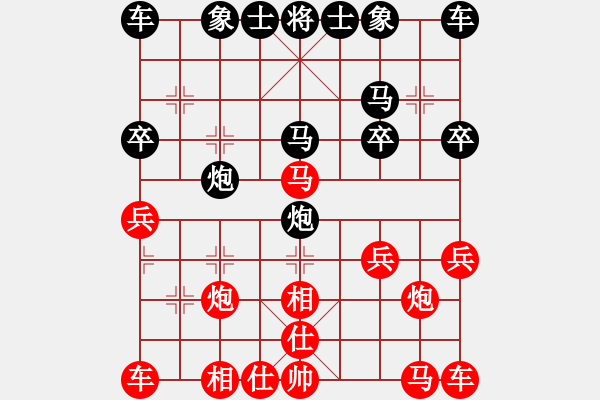 象棋棋譜圖片：上海浦東花木廣洋象棋隊(duì) 王國敏 勝 黑龍江象棋隊(duì) 張弘 - 步數(shù)：20 