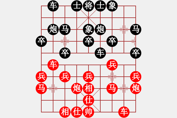 象棋棋谱图片：赵冠芳 先和 时凤兰 - 步数：20 