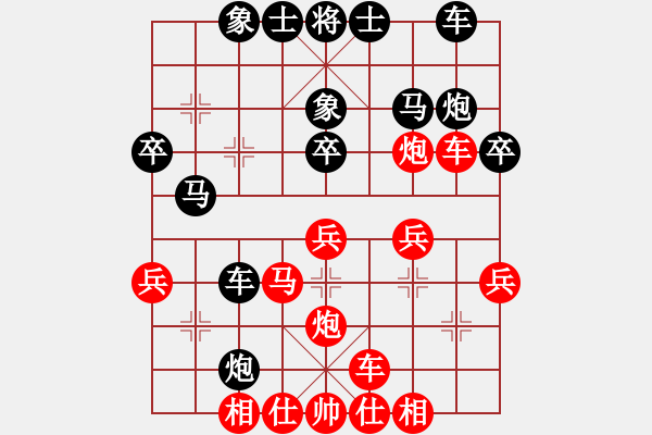 象棋棋谱图片：上海金外滩 孙勇征 和 江西社体中心 黎德志 - 步数：30 