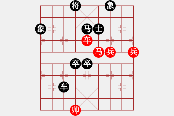 象棋棋譜圖片：柳大華 先負 陶漢明 - 步數(shù)：110 