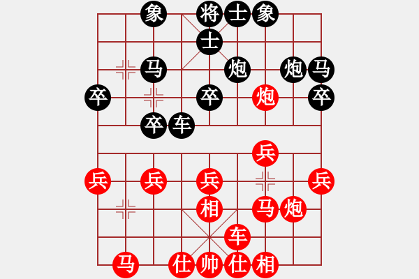 象棋棋譜圖片：柳大華 先負 陶漢明 - 步數(shù)：20 