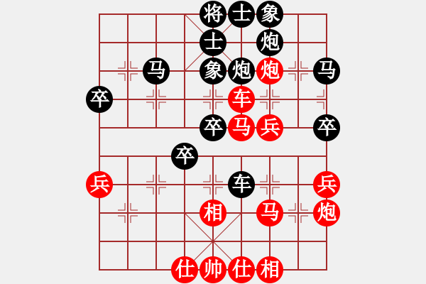 象棋棋譜圖片：柳大華 先負 陶漢明 - 步數(shù)：40 