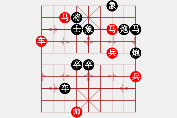 象棋棋譜圖片：柳大華 先負 陶漢明 - 步數(shù)：90 