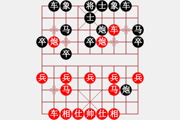 象棋棋譜圖片：流風(fēng)飛火(9級(jí))-和-跨海飛天(3段) - 步數(shù)：20 