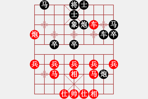 象棋棋譜圖片：流風(fēng)飛火(9級(jí))-和-跨海飛天(3段) - 步數(shù)：30 