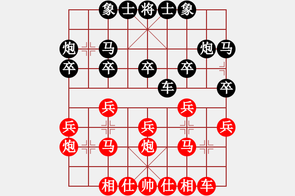 象棋棋譜圖片：陳漢華 先和 姚洪新 - 步數(shù)：20 