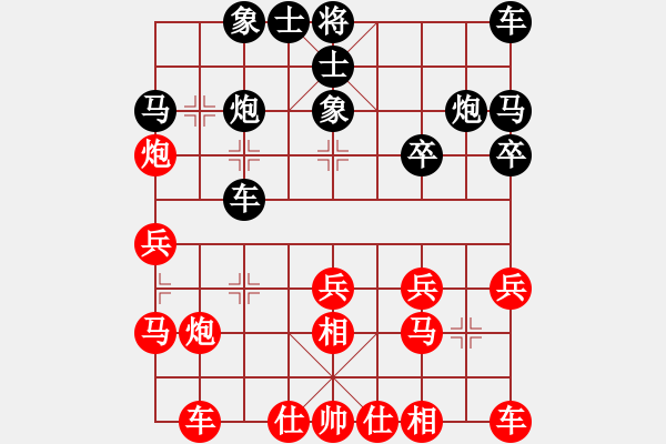 象棋棋譜圖片：陶漢明     先和 王躍飛     - 步數(shù)：20 