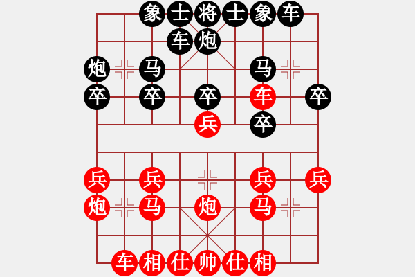 象棋棋譜圖片：劍掃弈網(wǎng)(6段)-勝-卿狂為我(7段) - 步數(shù)：20 