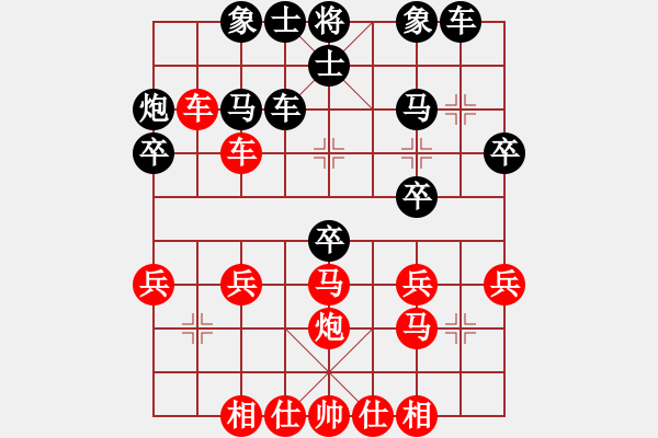 象棋棋譜圖片：劍掃弈網(wǎng)(6段)-勝-卿狂為我(7段) - 步數(shù)：30 