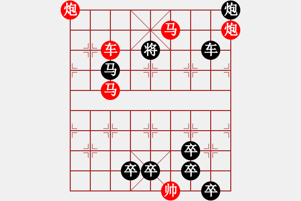 象棋棋譜圖片：左右逢源2（漢中棋迷擬局） - 步數(shù)：37 