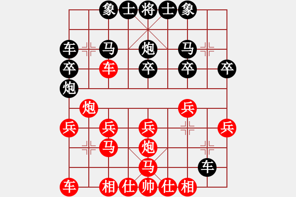 象棋棋譜圖片：陳麗淳 先負(fù) 張劍明 - 步數(shù)：20 